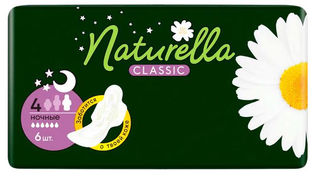 Прокладки гигиенические Naturella Classic Night Нежная дополнительная защита ночью ромашка, 6 шт