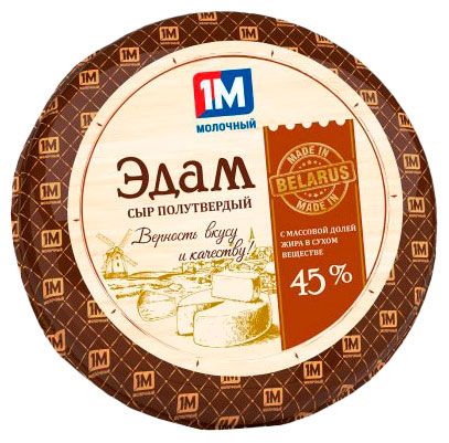Сыр полутвердый Эдам 1М молочный 45% БЗМЖ Беларусь, вес