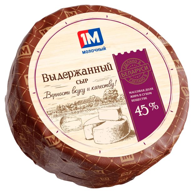 Сыр полутвердый Выдержанный 1М молочный 45% БЗМЖ Беларусь, вес