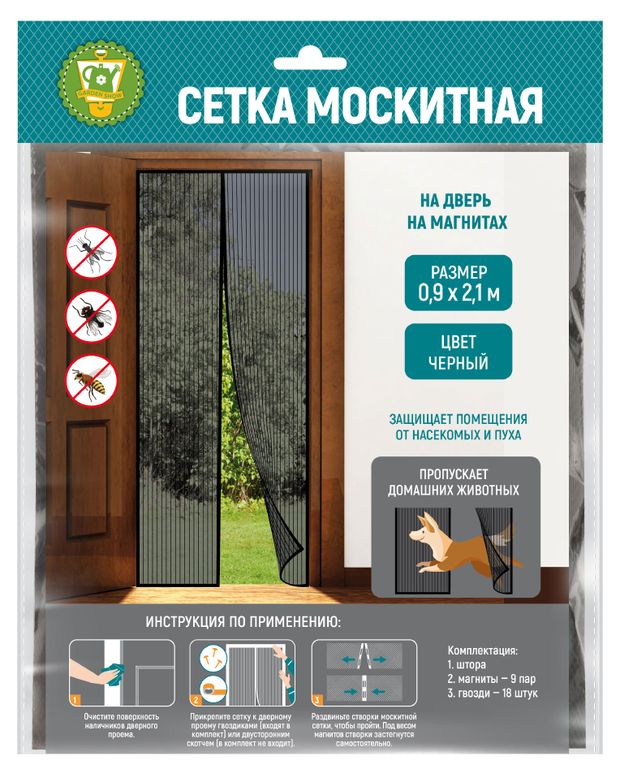Сетка москитная на дверь Garden Show на магнитах черная, 0,9х2,1 м