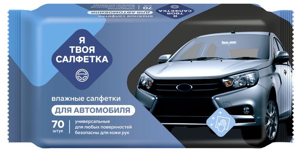 Салфетки влажные автомобильные Я твоя салфетка 70 шт 150₽