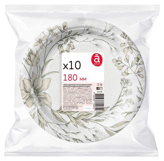 Тарелки одноразовые бумажные Actuel Сухоцветы 18 см, 10 шт