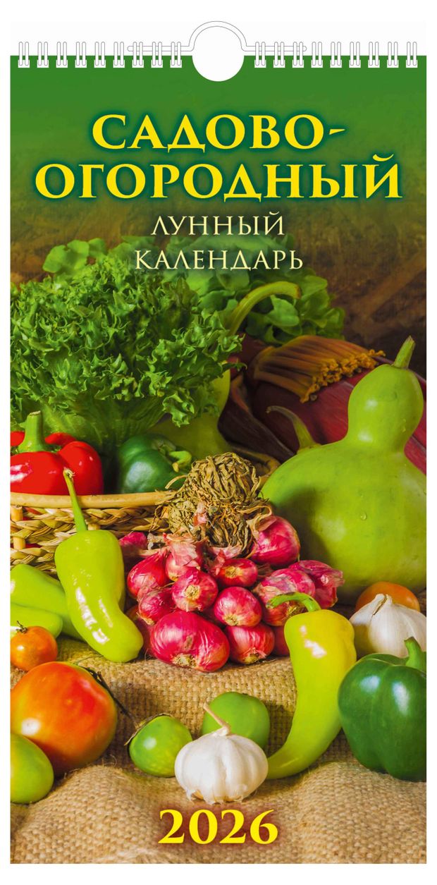 Календарь настенный перекидной Дитон Садово-огородный на спирали 2026 г, 16х32 см