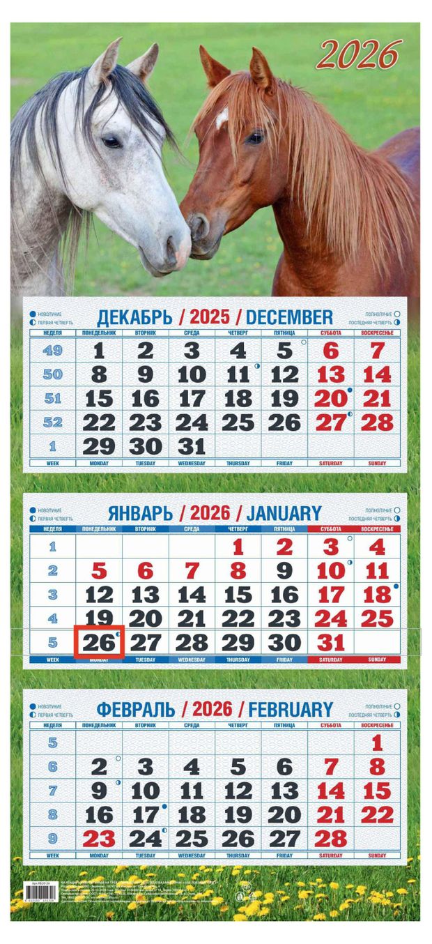 Календарь квартальный Теремок Год лошади 2026 г 3 блока, 310х680 мм