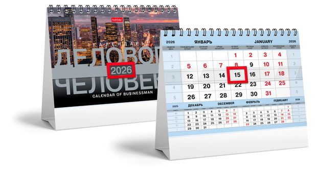 Календарь настольный домик Хатбер-М Деловой человек на 2026 год, 16х10,5 см