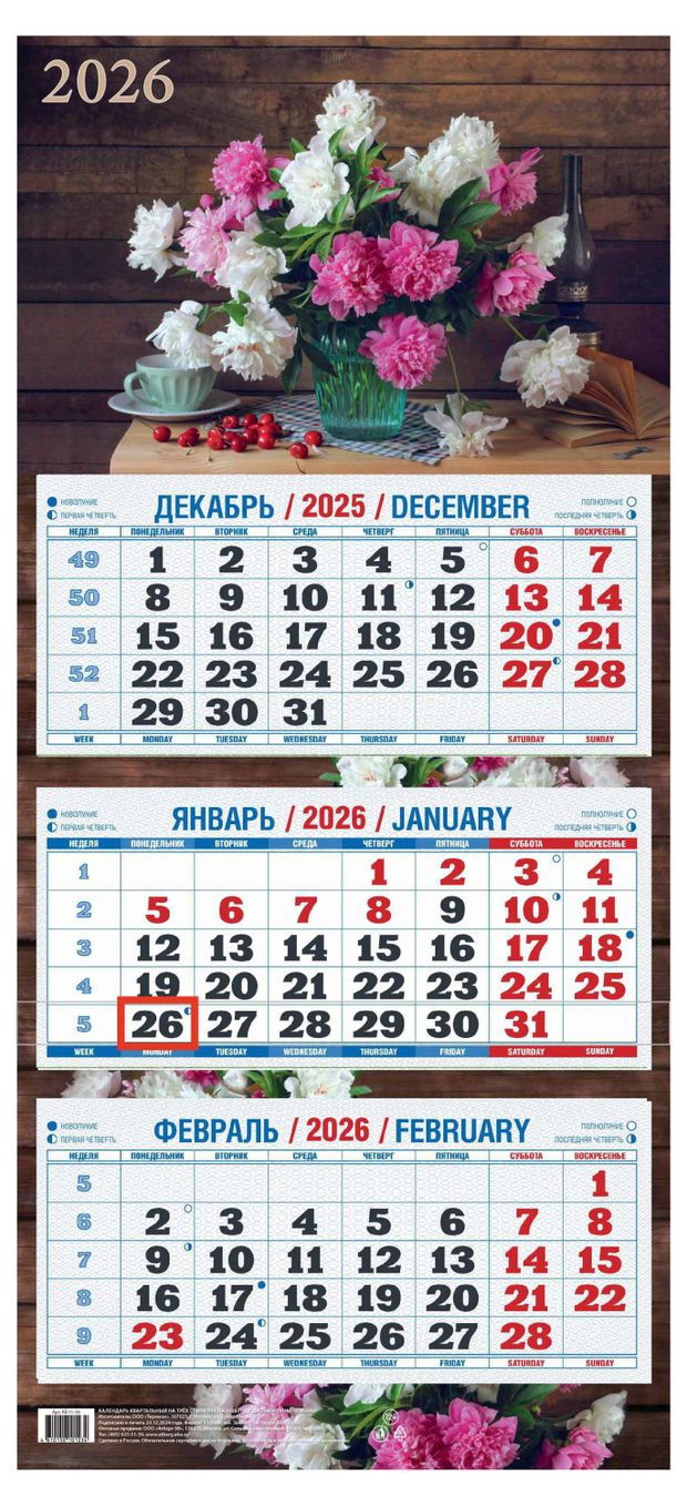 Календарь квартальный Теремок Пионы 2026 г 3 блока, 310х680 мм