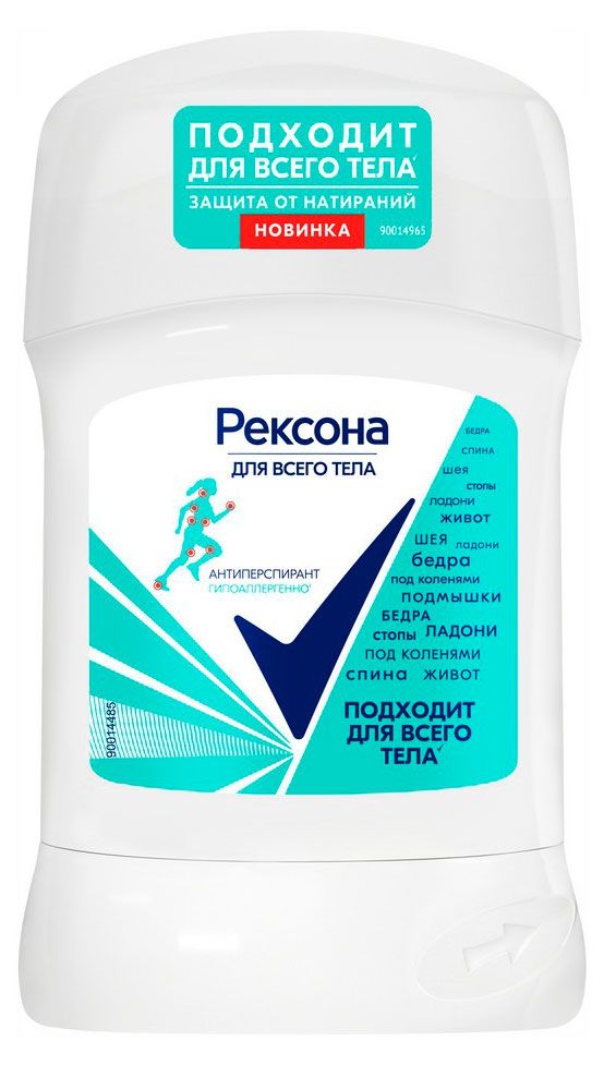 Дезодорант-антиперспирант стик Рексона для всего тела, 50 мл