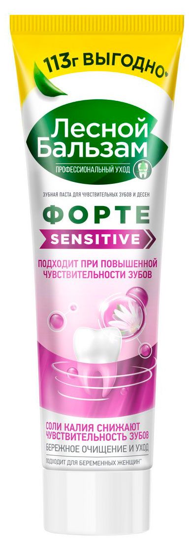 Зубная паста Лесной Бальзам Sensitive Форте для чувствительных зубов и дёсен, 113 г