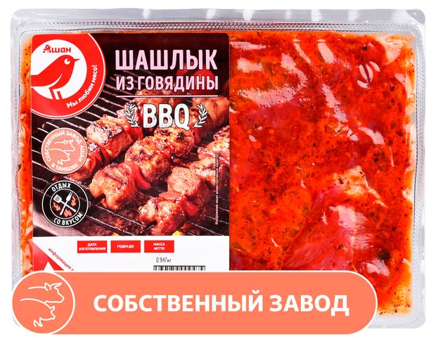Птица, мясо Шашлык из говядины АШАН Красная птица охлажденный, ~ 1 кг