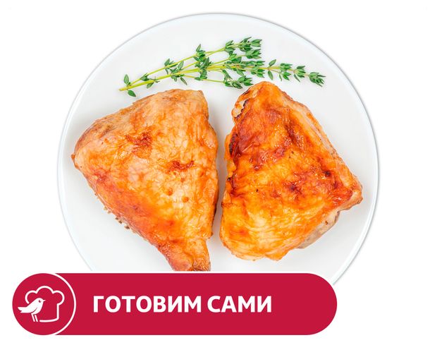 Бедра АШАН куриные гриль вес 51₽