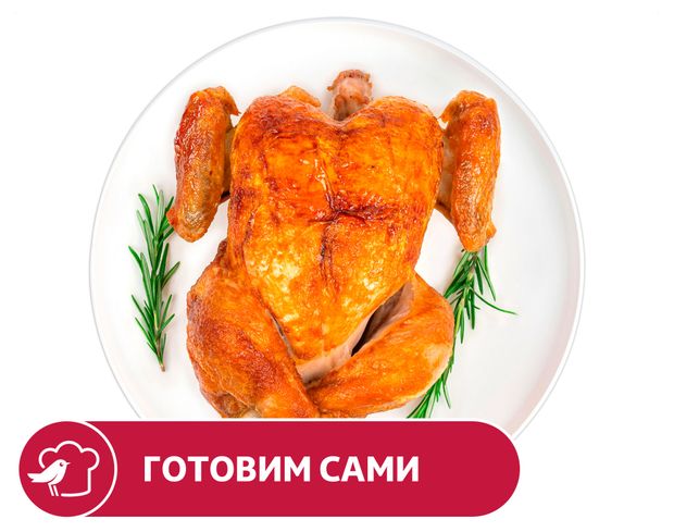 Курица АШАН гриль в маринаде вес 40₽