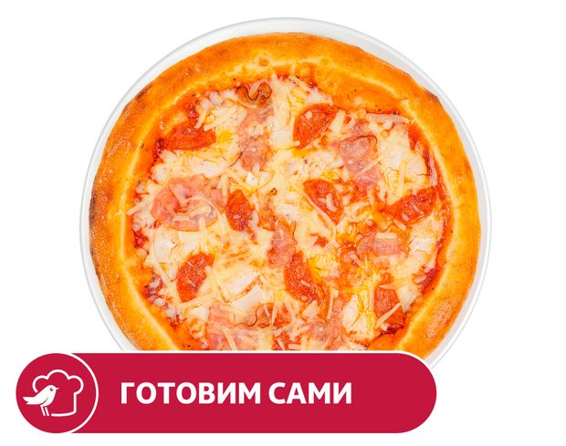 Пицца АШАН Мясная 30 см 329₽