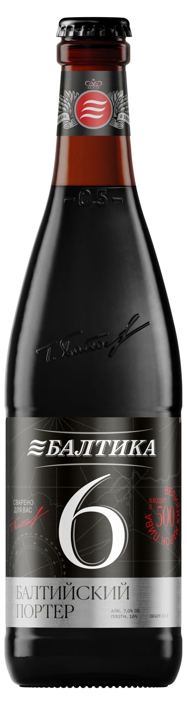 Пиво темное Балтика Портер 6 7%, 0,5 л