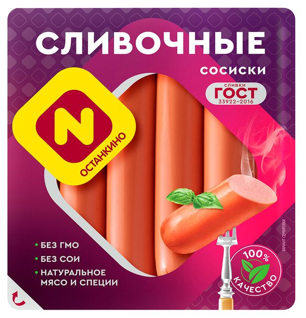 Сосиски Останкино Сливочные 410 г 390₽