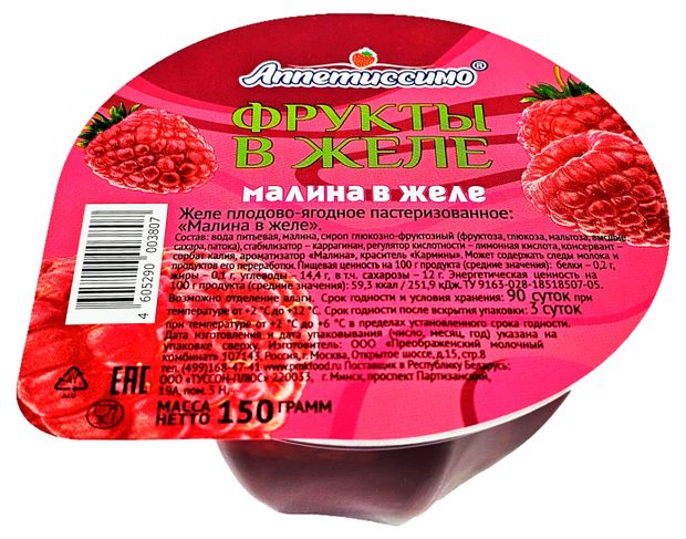 Желе плодово-ягодное Аппетиссимо Малина, 150 г