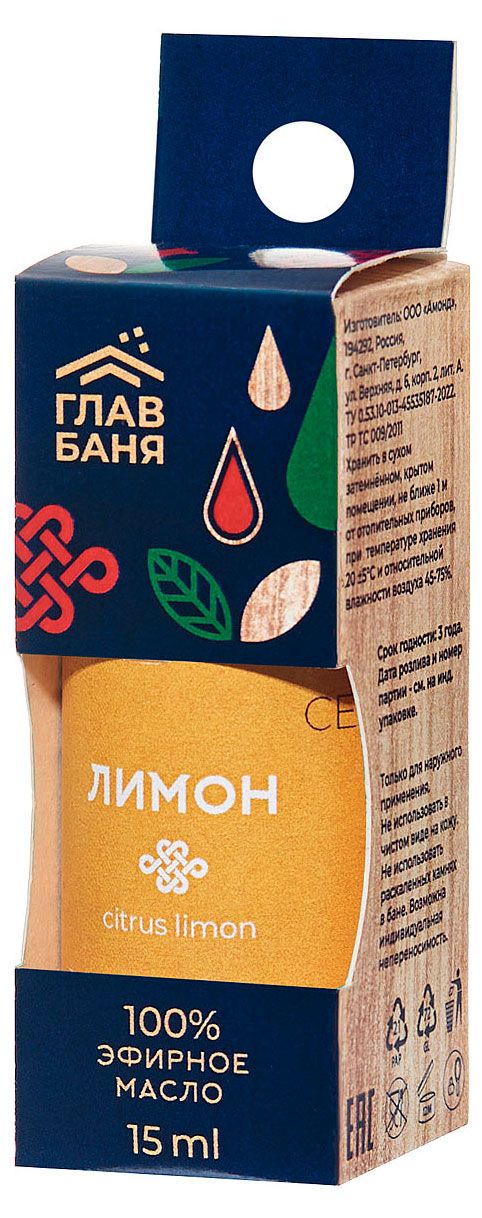 Масло эфирное ГлавБаня Лимон, 17 мл