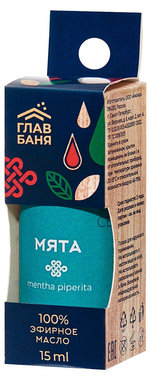 Масло эфирное ГлавБаня Мята, 17 мл
