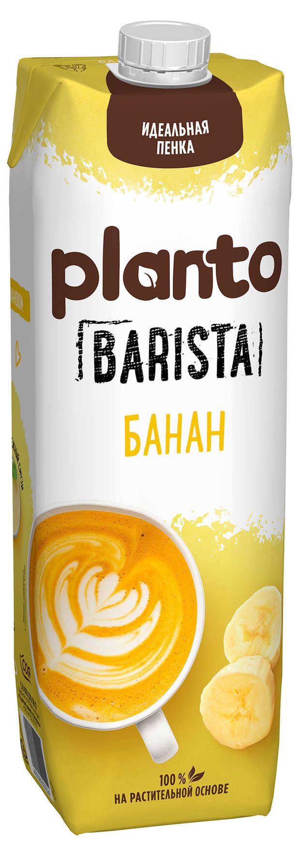 Напиток на растительной основе Planto Barista Aroma Banana Банан 07 1 л 240₽