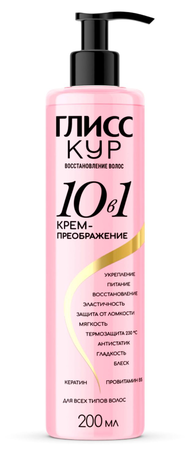 Крем-преображение для волос Глисс Кур 10в1, 200 мл