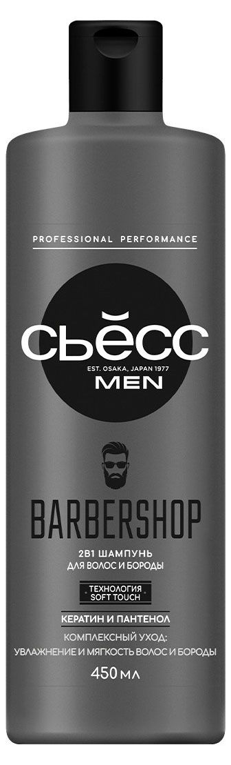 Шампунь для волос и бороды Сьесс Men Barbershop, 450 мл