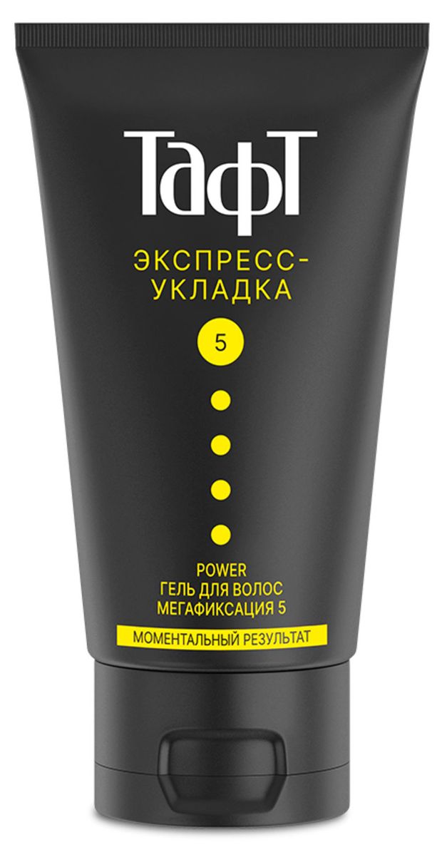 Гель для волос Тафт Power Экспресс-укладка мегафиксация 5, 150 мл