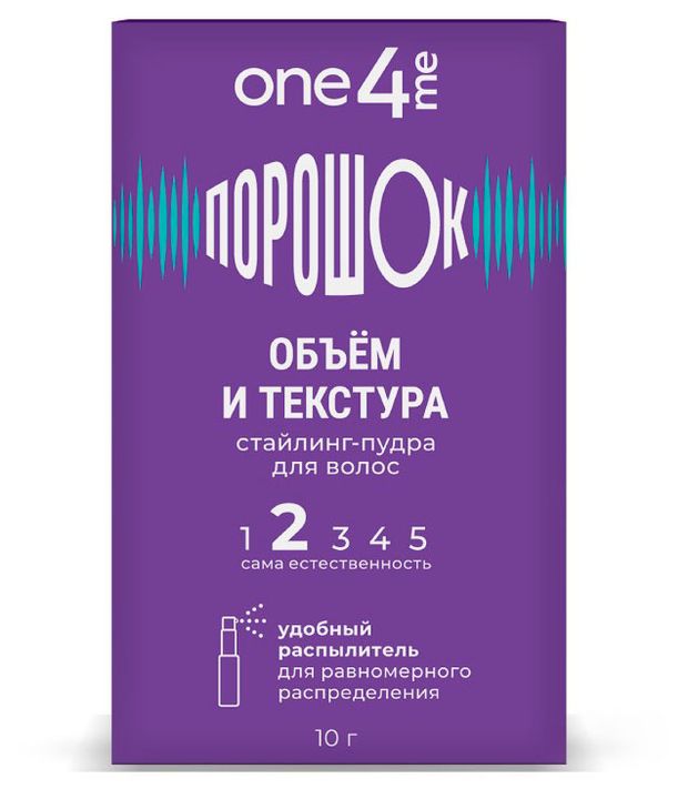 Стайлинг-пудра One4Me порошок Объем и текстура, 10 г