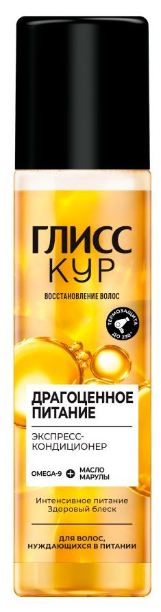 Экспресс-кондиционер для волос Глисс Кур Драгоценное питание, 200 мл