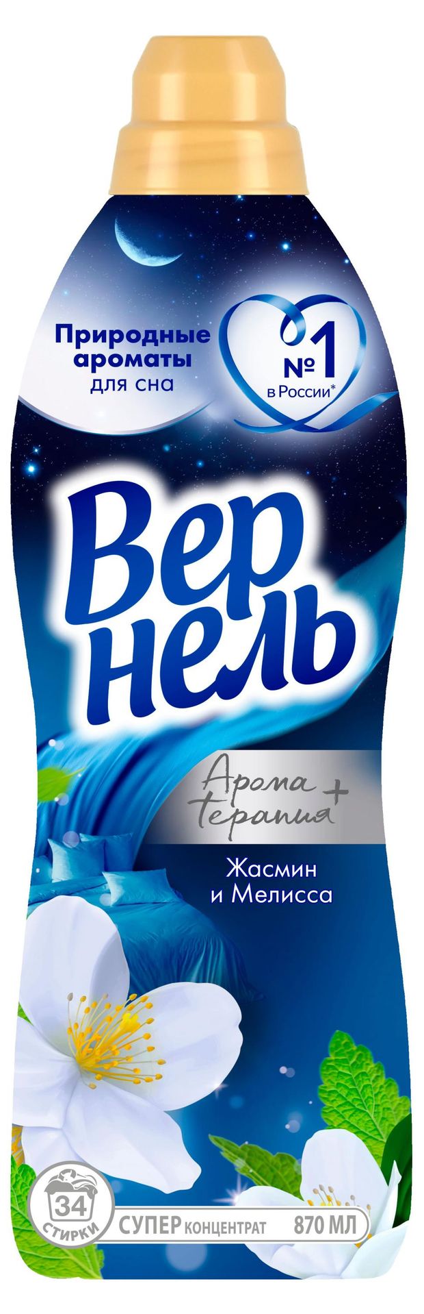 Кондиционер для белья Вернель Арома + Терапия Жасмин Мелисса, 870 мл