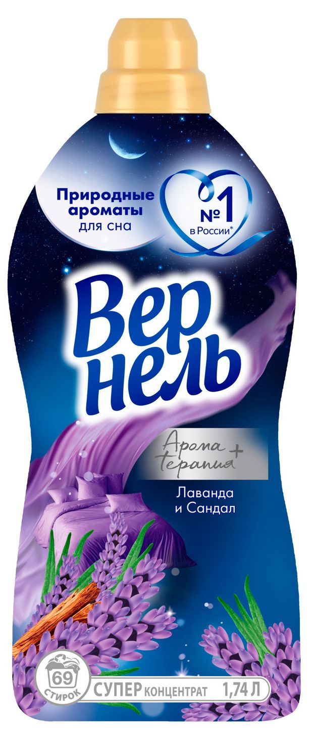 Кондиционер для белья Вернель Арома Терапия Лаванда Сандал 174 л 309₽