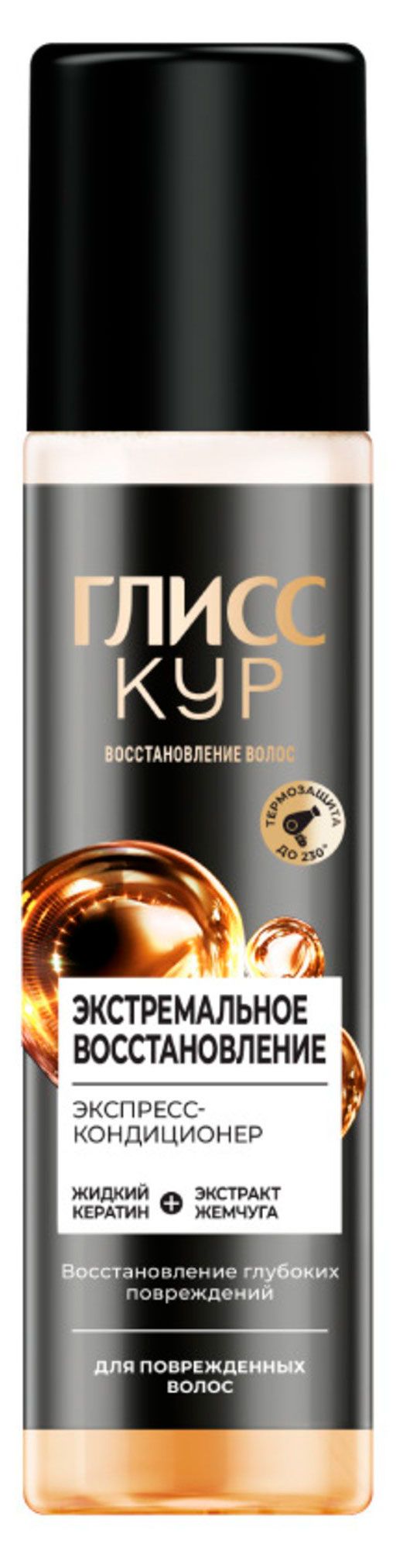 Экспресс-кондиционер для волос Глисс Кур Экстремальное восстановление, 200 мл