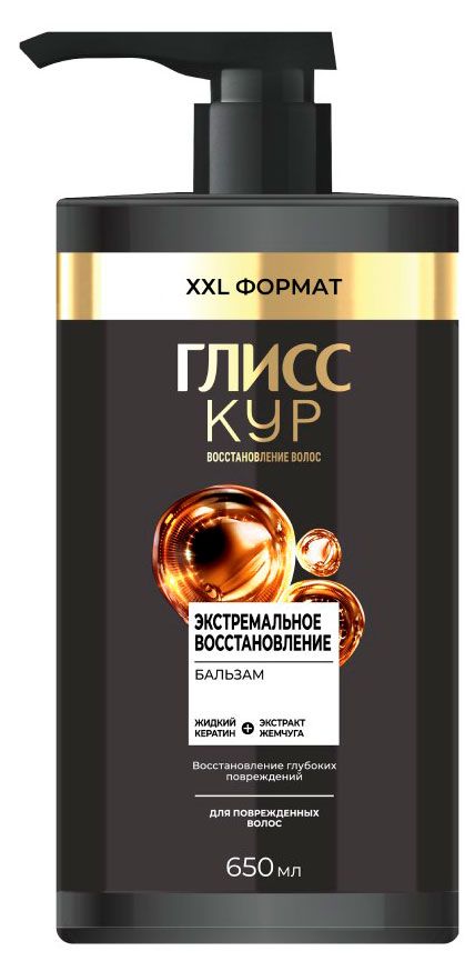 Бальзам для волос Глисс Кур Экстремальное восстановление, 650 мл