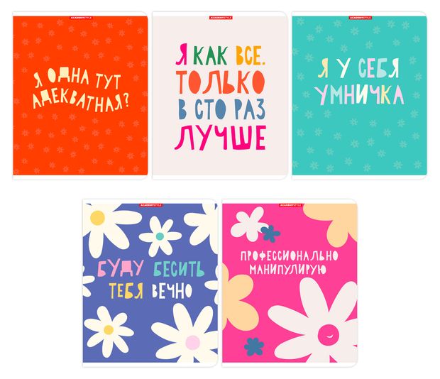 Тетрадь Academy Style в клетку А5 48 л, 1 шт в ассортименте
