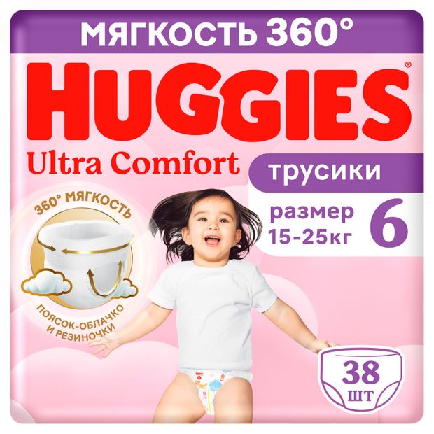 Подгузники трусики Huggies Ultra Comfort для девочек размер 6 15-25 кг 38 шт 1100₽