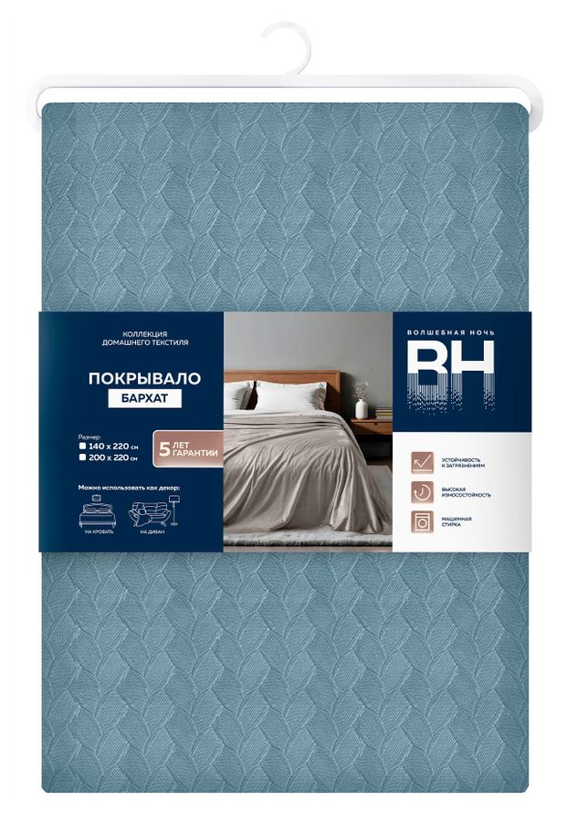 Покрывало Волшебная Ночь Маренго, 200х220 см