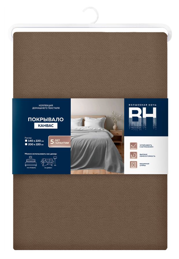 Покрывало Волшебная Ночь Кофе, 200х220 см
