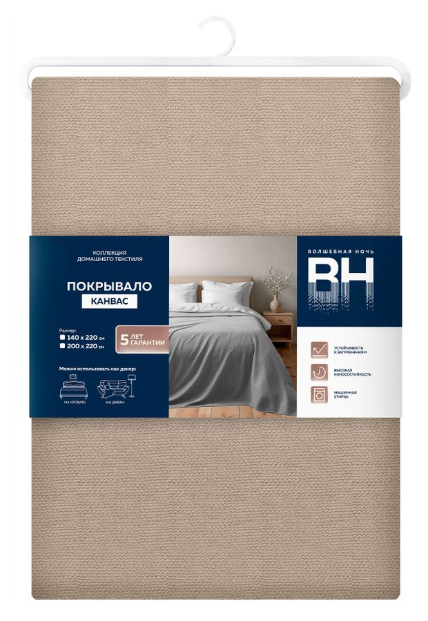 Покрывало Волшебная Ночь Тауп, 200х220 см