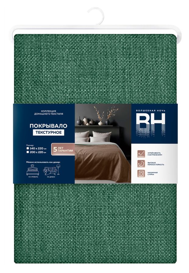 Покрывало Волшебная Ночь Хвоя, 200х220 см