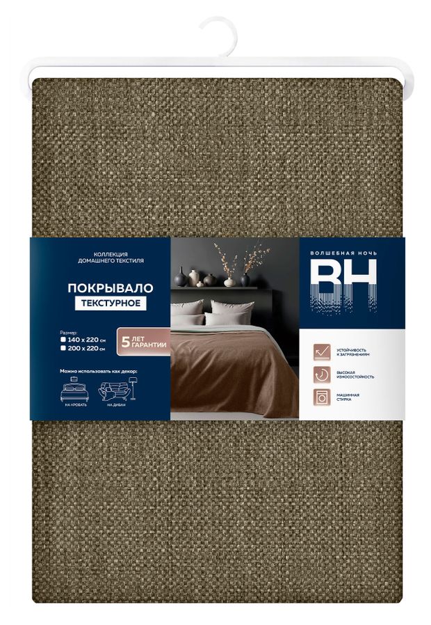Покрывало Волшебная Ночь Мокко, 200х220 см