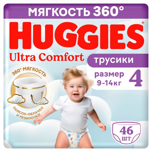 Подгузники трусики Huggies Ultra Comfort для мальчиков размер 4 (9-14 кг), 46 шт