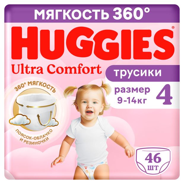 Подгузники трусики Huggies Ultra Comfort для девочек размер 4 9-14 кг 46 шт 2463₽