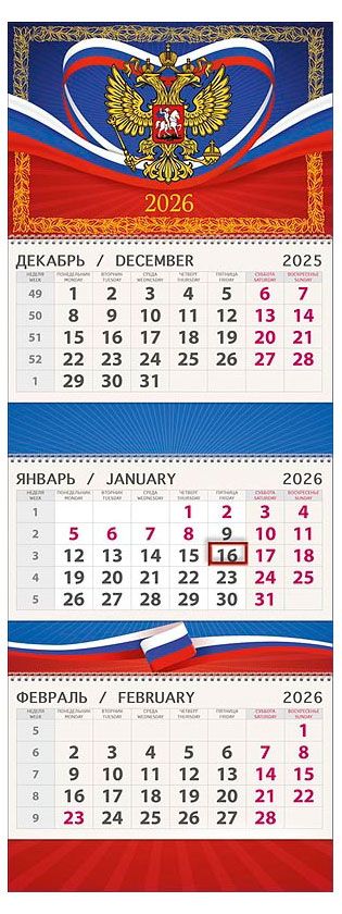 Календарь Арт и Дизайн трехблочный Герб России 2026 3х21х84 см 1 шт в ассортименте 320₽