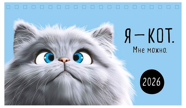 Календарь домик Арт и Дизайн Юмор 2026 г 21х122 см 1 шт в ассортименте 150₽