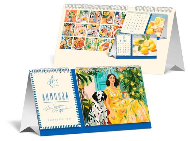 Календарь домик Арт и Дизайн Лимонад 2026 г 15х263 см 207₽