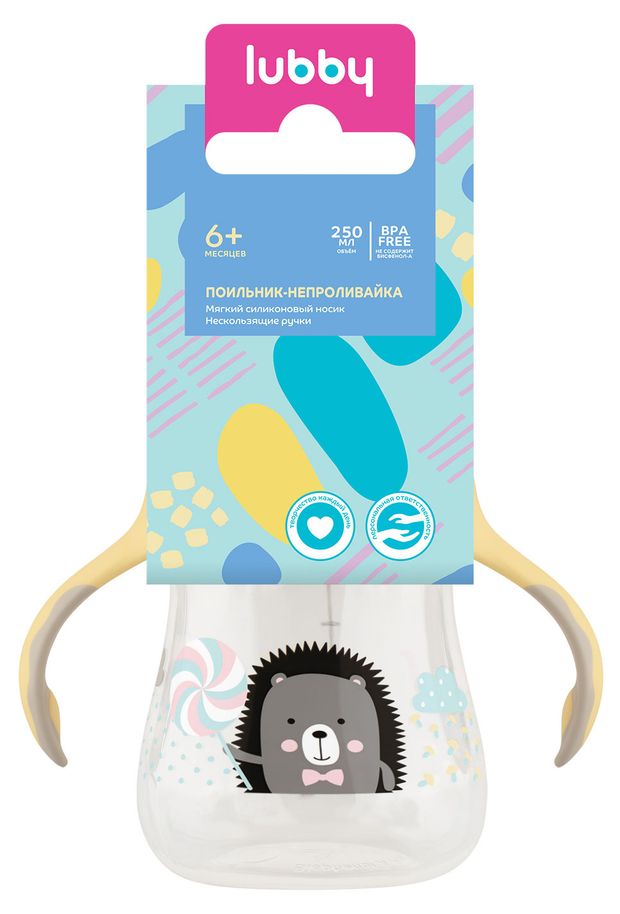 Поильник-непроливайка Lubby с 6 мес., 250 мл