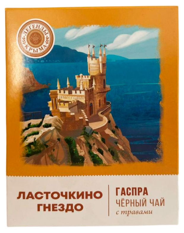 Чай черный Легенды Крыма Ласточкино гнездо, 35 г