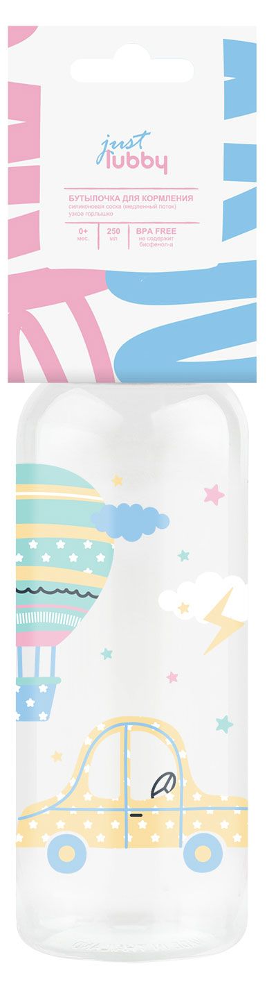 Бутылочка для кормления Lubby Just силиконовая с 0 мес., 250 мл в ассортименте