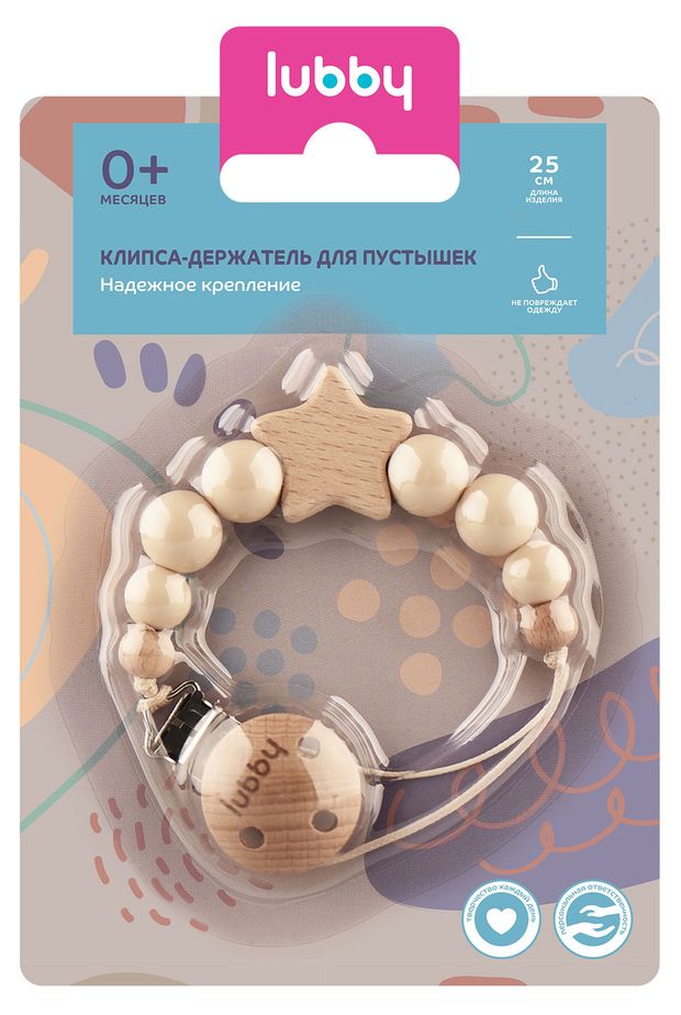 Клипса-держатель для пустышек Lubby с 0 мес., 25 см в ассортименте