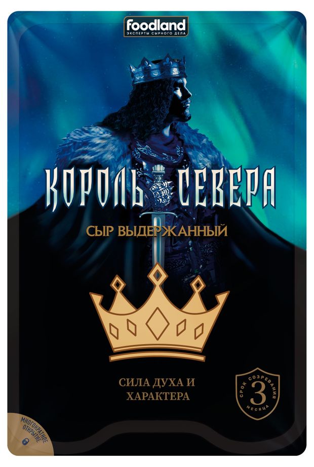 Сыр твердый Король Севера нарезка 45% БЗМЖ, 150 г