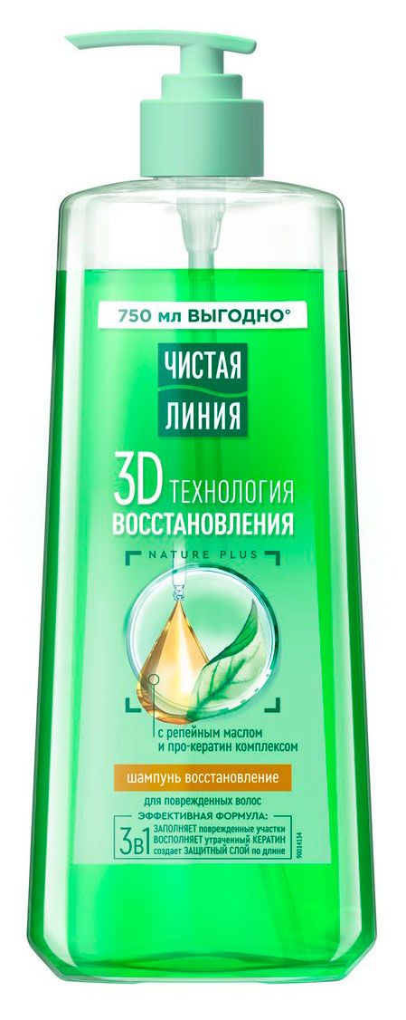 Шампунь для волос Чистая Линия Восстанавливающий с репейным маслом и про-кератин комплексом для поврежденных волос, 750 мл