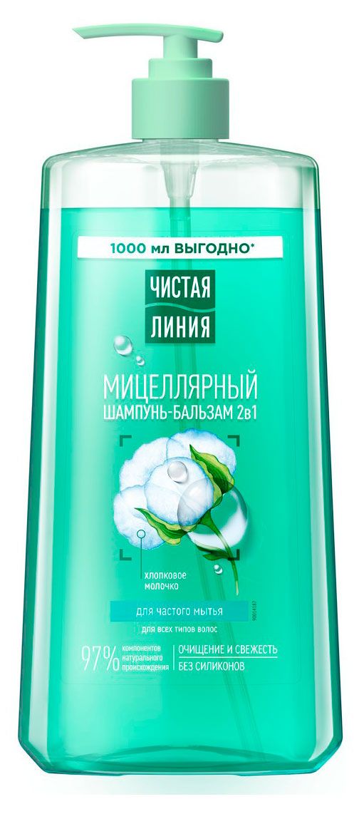 Шампунь и бальзам-ополаскиватель для волос Чистая Линия 2 в 1 мицеллярный с хлопковым молочком, 1 л
